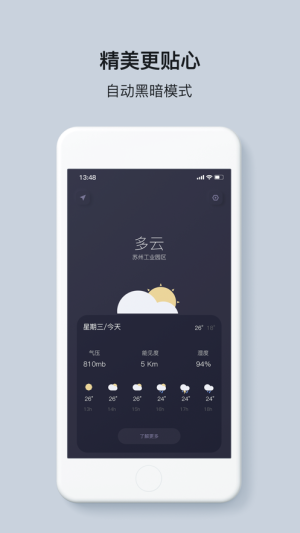 什么天气app手机版图片3