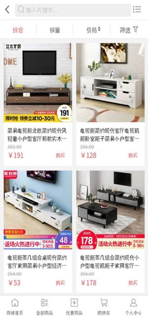 刻宇良购app手机版图片3
