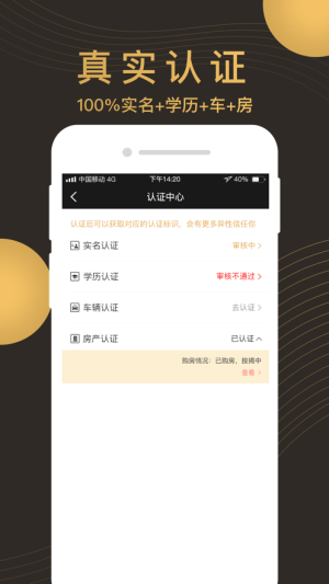 牵手记app官方版图片3