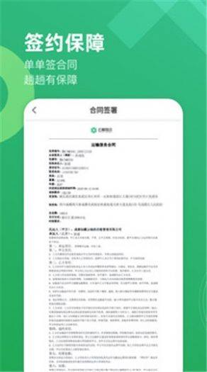 云柚车主appios客户端图片3