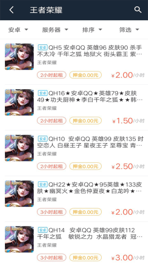 PP租号手机版app图片3
