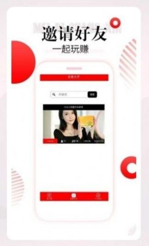 网拍平台兼职app苹果版图片3