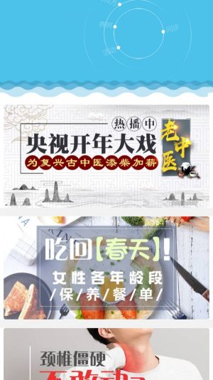 听中医app手机版图片2