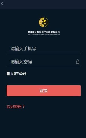 EIDChain汇金链app官方版图片3