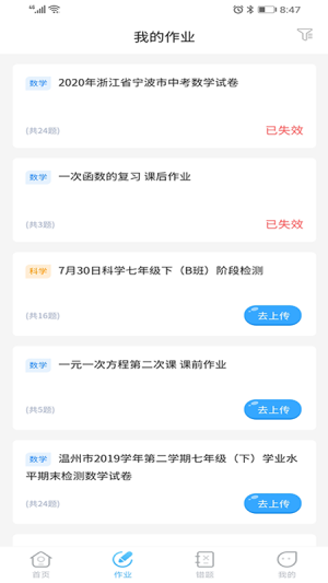 任学学生助手app软件图片2