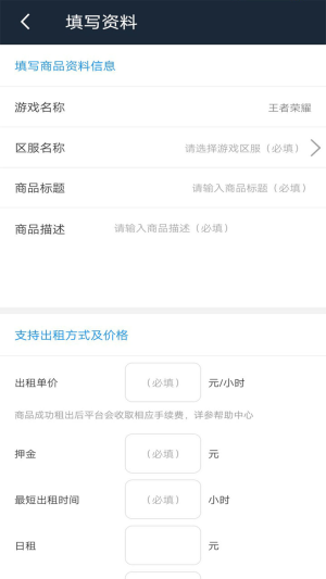 PP租号手机版app图片2
