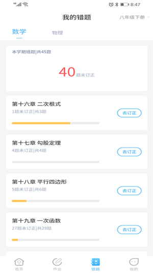 任学学生助手app软件图片3