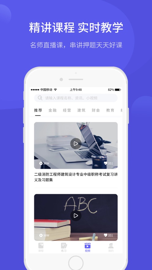 开林云课堂app下载手机版图片3