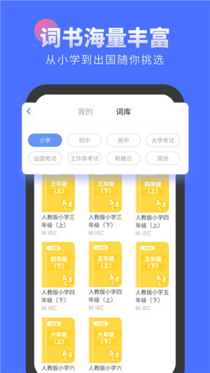 言鸟背单词app手机版图片3