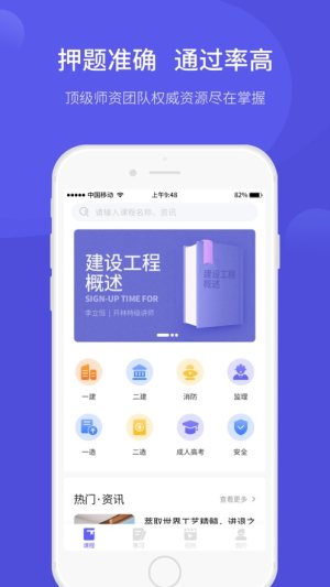 开林云课堂app下载手机版图片4