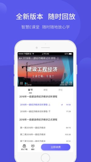 开林云课堂app下载手机版图片1