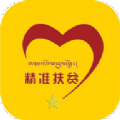 海南州扶贫在线app