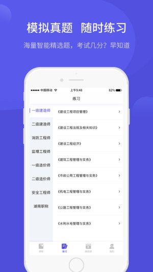 开林云课堂app下载手机版图片2