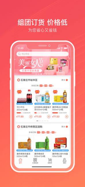 阳光诚敬官网订烟最新版app图片2