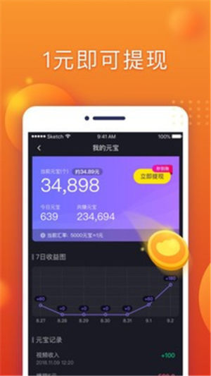 划宝app官方版图片1