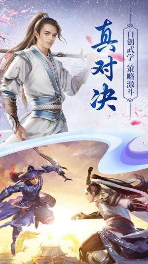 仙途求生录手游官网版最新版图片3