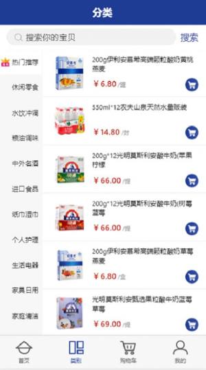 NGS邻里购APP免费安装包图片1