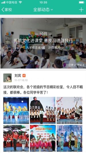 2020学生网上自助缴费系统四川城市职业学院app手机图片2