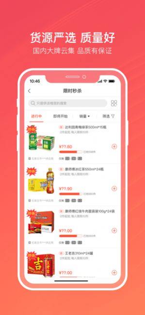 阳光诚敬官网订烟最新版app图片3