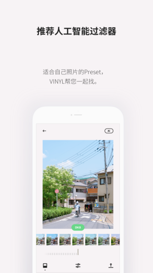 VINYL照片编辑软件app图片2