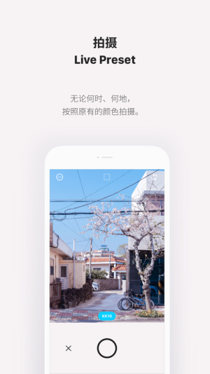 VINYL照片编辑软件app图片3
