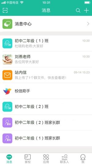2020学生网上自助缴费系统四川城市职业学院app手机图片1