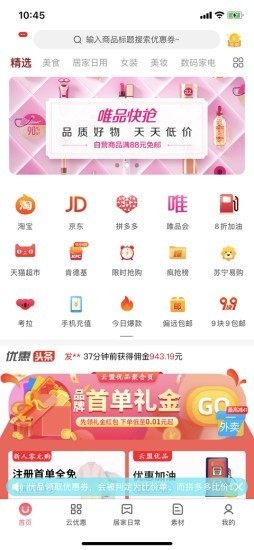 云盟优品安装包apk免费图片2