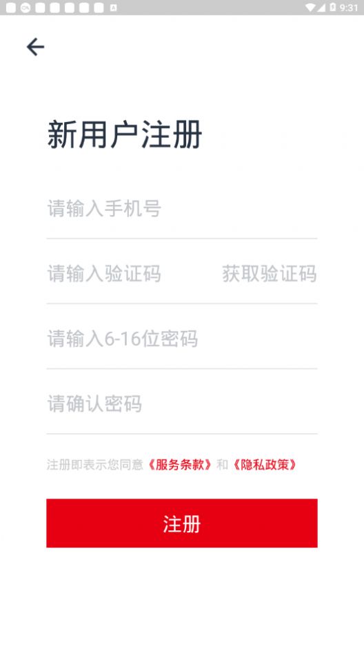 北京军休服务app管理系统手机登录图片1