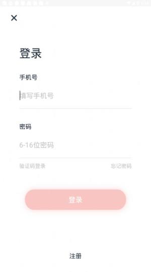 北京军休服务app管理系统手机登录图片3