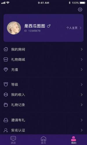 余声语音app官方版图片2