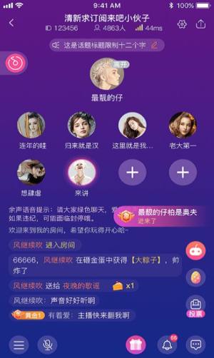 余声语音app官方版图片1