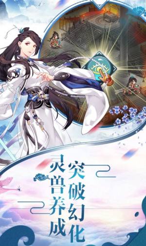 洪荒蜀山手游官方安卓版图片1