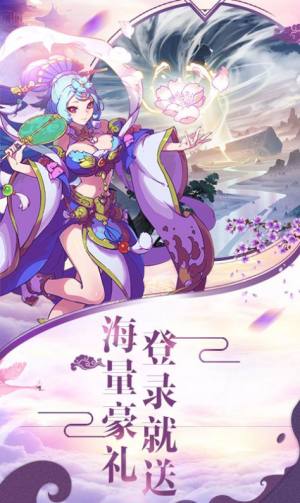 洪荒蜀山手游官方安卓版图片3