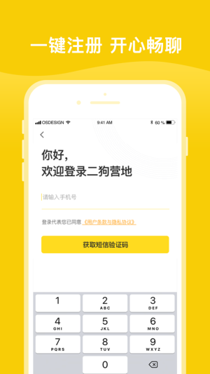 二狗营地APP正版软件图片1