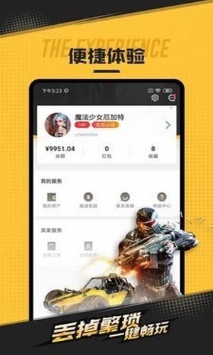 雷神租号平台app手机版图片1