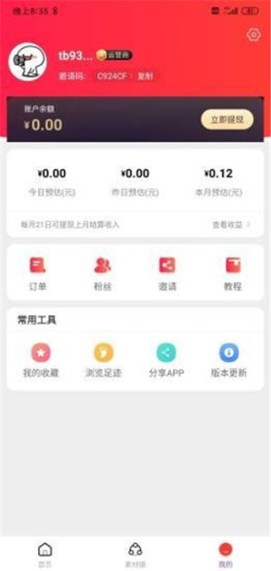 返还日记app手机版图片3