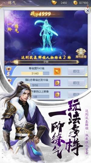 逍遥魔尊手游官方最新版图片1