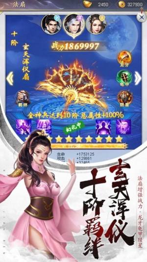 逍遥魔尊手游官方最新版图片2