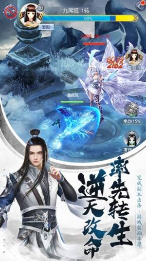 逍遥魔尊手游官方最新版图片3