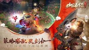 富贵山海经游戏app领红包版图片2