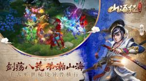 富贵山海经游戏app领红包版图片3