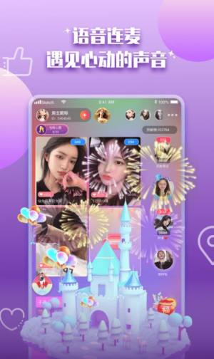 陪你开黑app手机版图片1