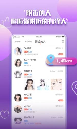 陪你开黑app手机版图片2