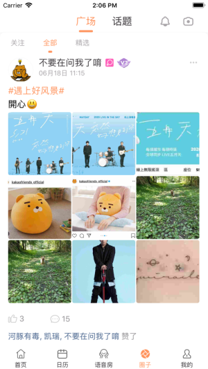 超会玩交友app手机官方版图片2