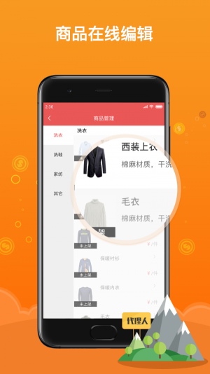 豆豆洗合伙人app官方版图片3