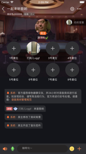 超会玩交友app手机官方版图片3