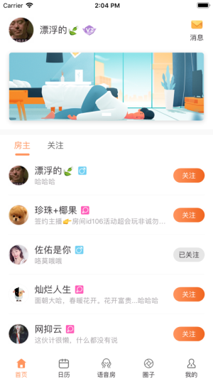 超会玩交友app手机官方版图片1