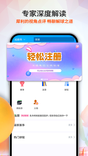 兵娱网体育app软件图片3
