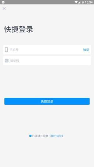 重庆一卡通app手机版图片3