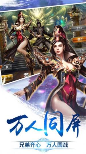 扎昆雷霆传奇手游官网版安装包图片1